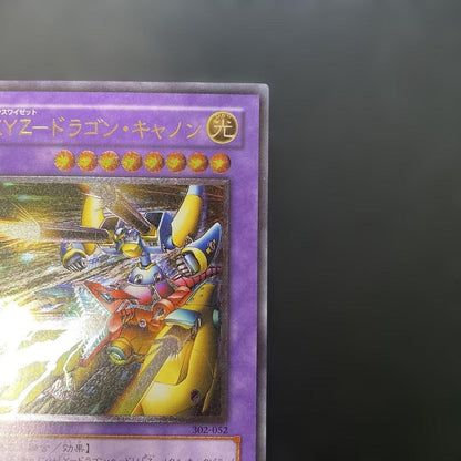 Yu-Gi-Oh Yu-Gi-Oh! 3rd Season XYZ-Dragon Cannon Relief — Japanese
