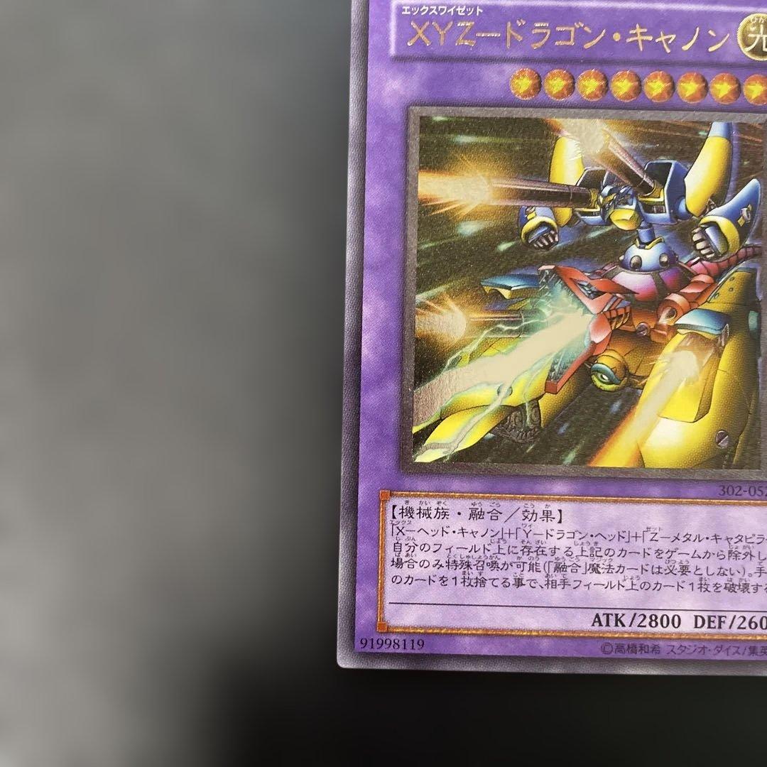 Yu-Gi-Oh Yu-Gi-Oh! 3rd Season XYZ-Dragon Cannon Relief — Japanese