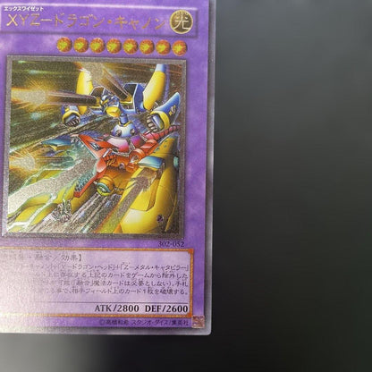 Yu-Gi-Oh Yu-Gi-Oh! 3rd Season XYZ-Dragon Cannon Relief — Japanese