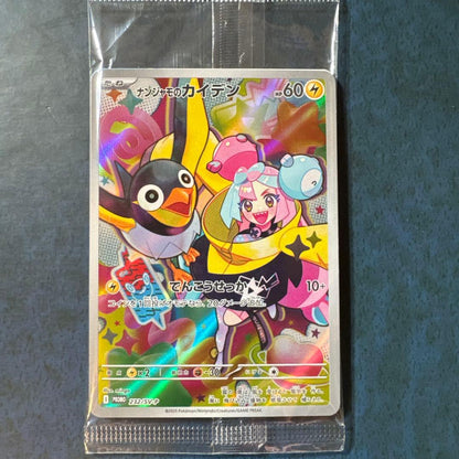 Pokemon N's Kilowattrel AR — Japanese