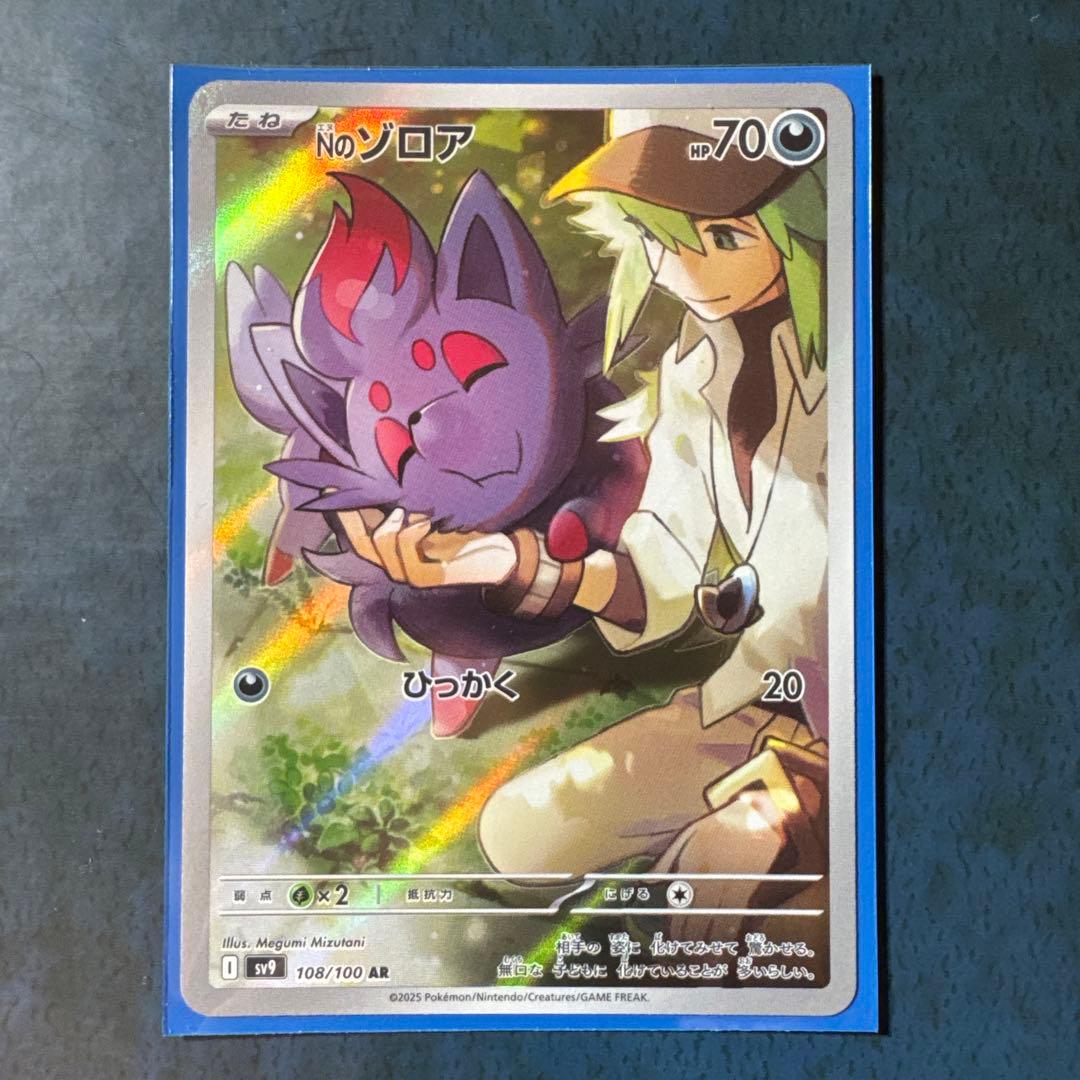 Pokemon N's Kilowattrel AR — Japanese