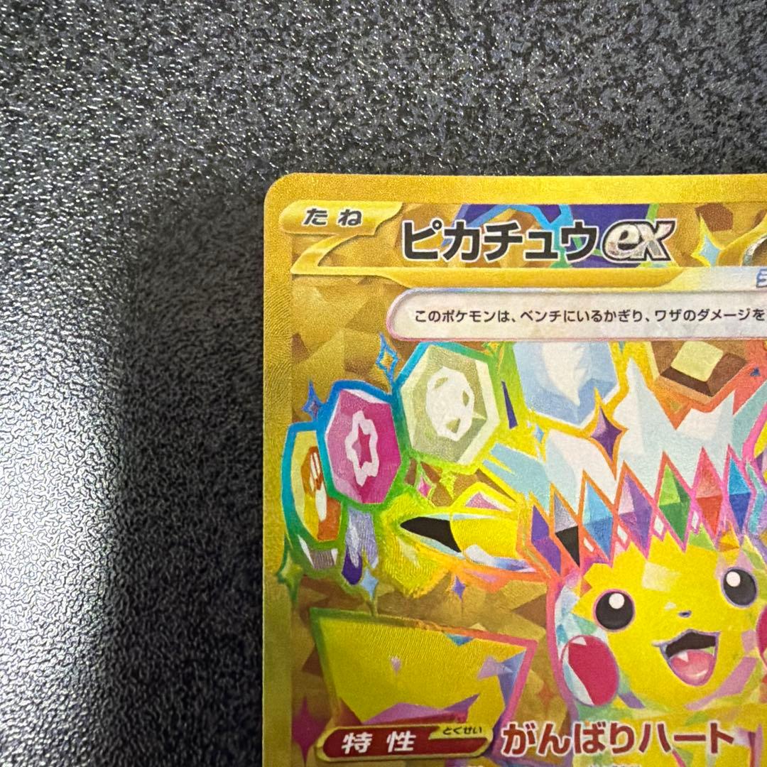 Pokemon Pikachu ex UR — SV Expansion Pack Super Electric Breaker 136/106 — Japanese