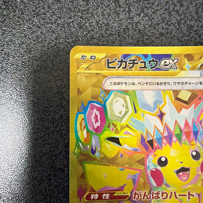 Pokemon Pikachu ex UR — SV Expansion Pack Super Electric Breaker 136/106 — Japanese