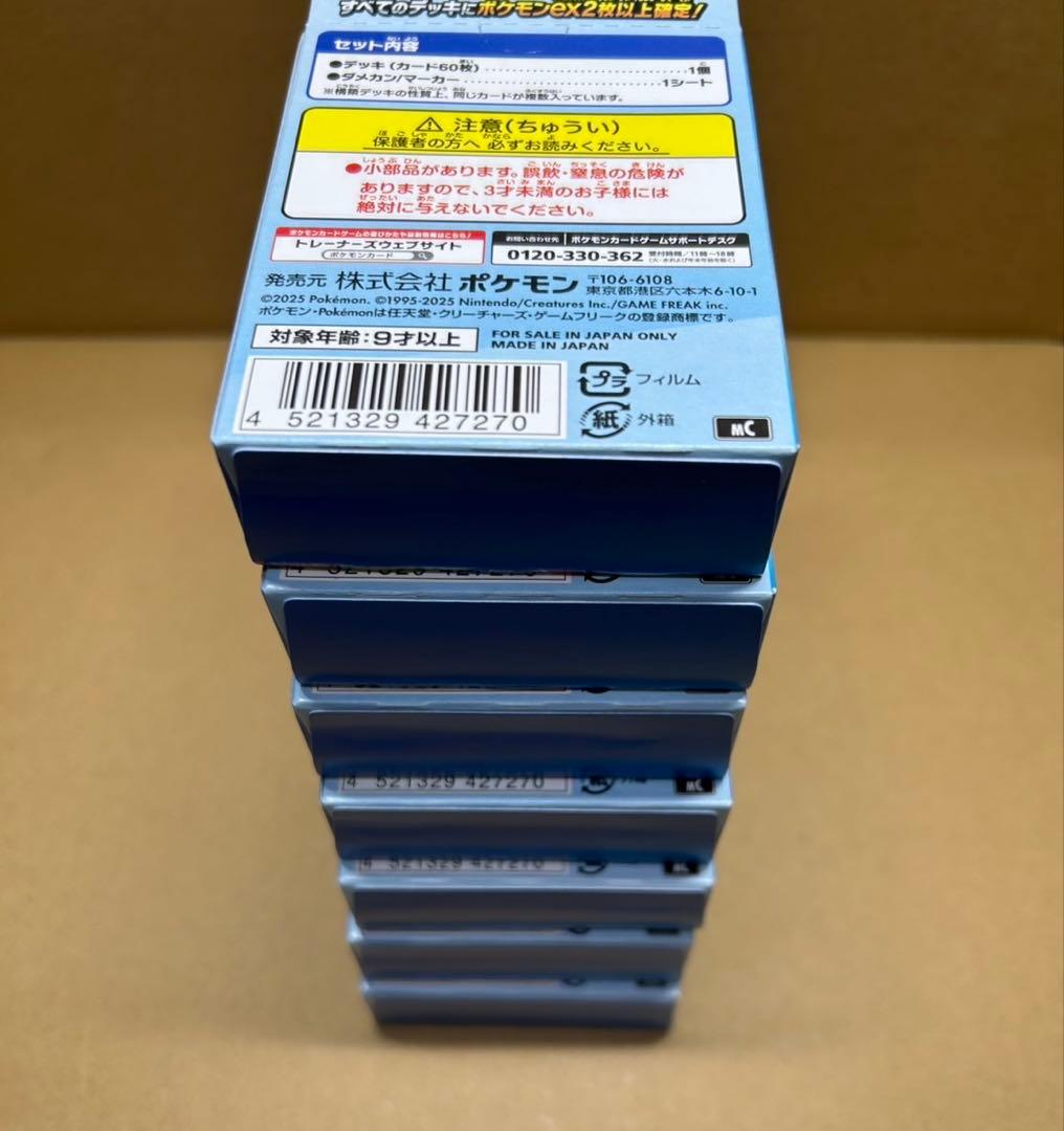 Pokemon Start Deck 100 7BOX New Sealed Box — M Start Deck 100 Battle Collection — Japanese