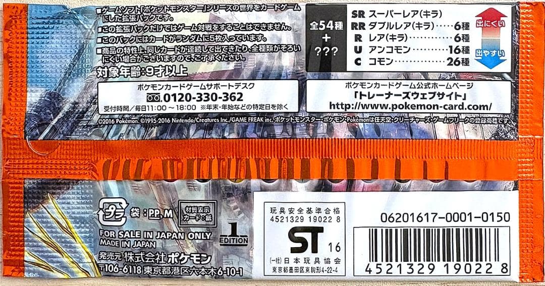 Pokemon Pokémon Card Game XY BREAK Explosive Fighters Unopened Pack Pack — Japanese