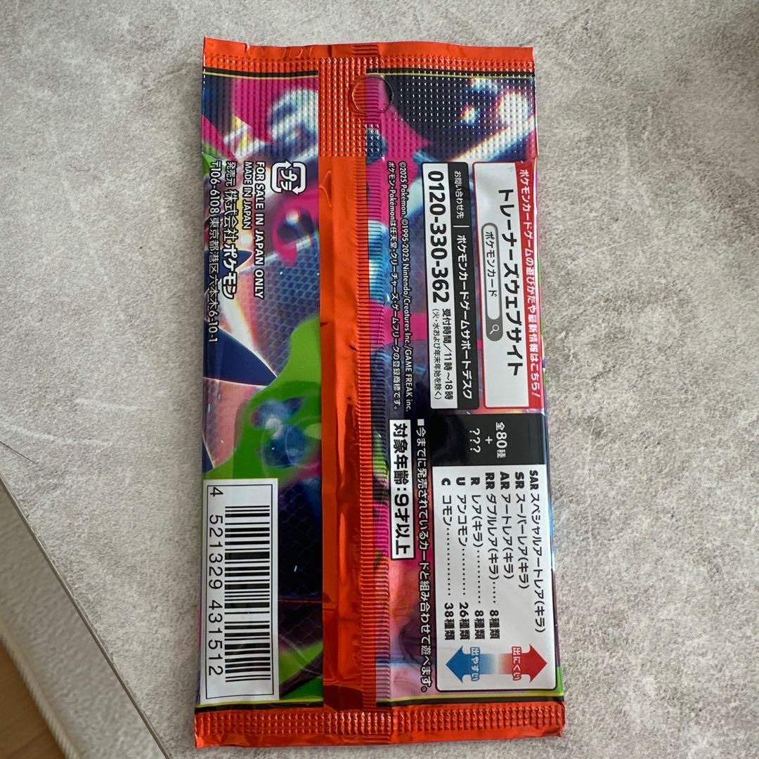 Pokemon Infernox Pack — Japanese