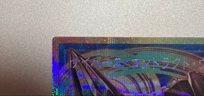 Yu-Gi-Oh Yu-Gi-Oh! Cyberse Smart Contract Witch Prism — Japanese