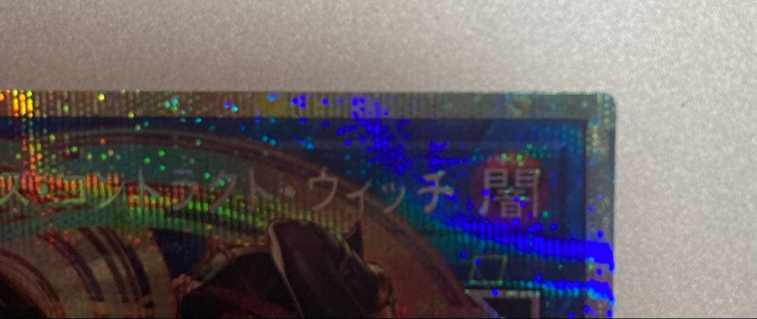 Yu-Gi-Oh Yu-Gi-Oh! Cyberse Smart Contract Witch Prism — Japanese