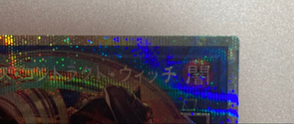 Yu-Gi-Oh Yu-Gi-Oh! Cyberse Smart Contract Witch Prism — Japanese