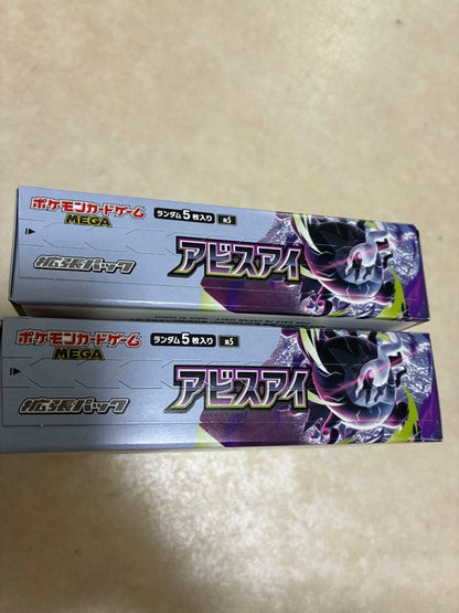 Pokemon Pokémon Card Game Abyss Eye Box — Japanese
