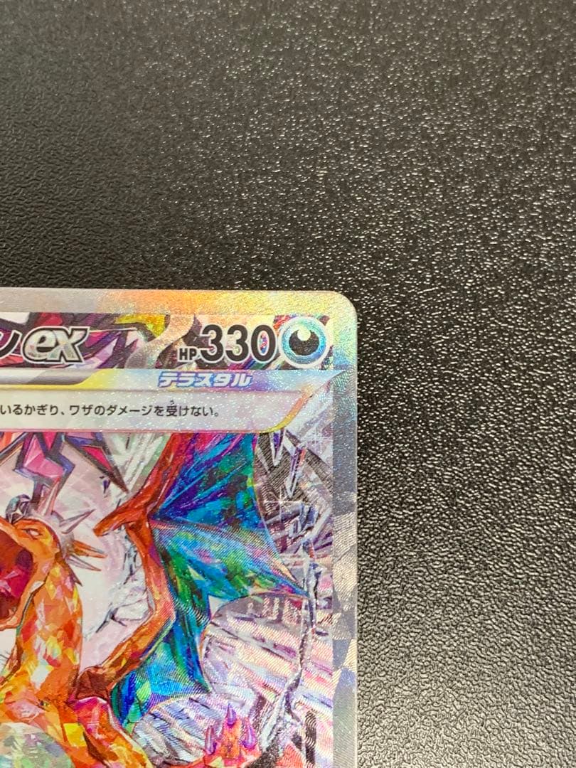 Pokemon Charizard ex — 134/108 — Japanese