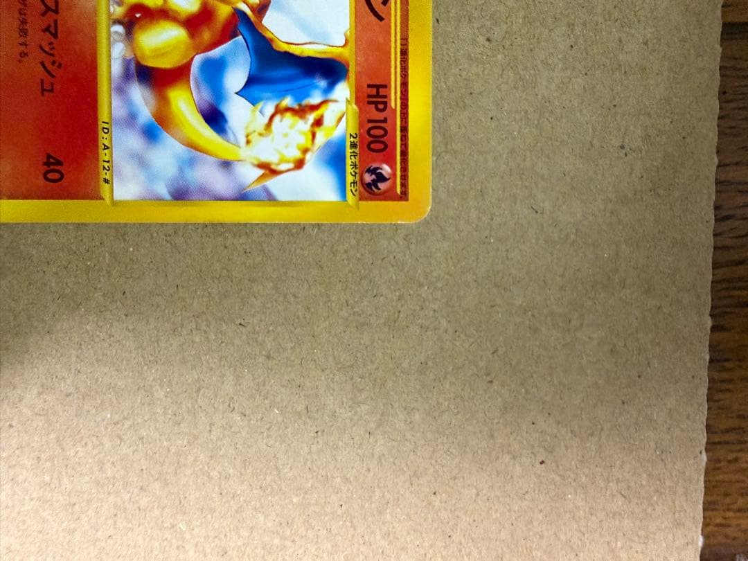 Pokemon Charizard — Japanese