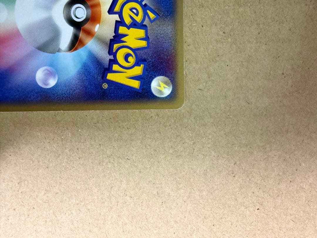 Pokemon Charizard — Japanese
