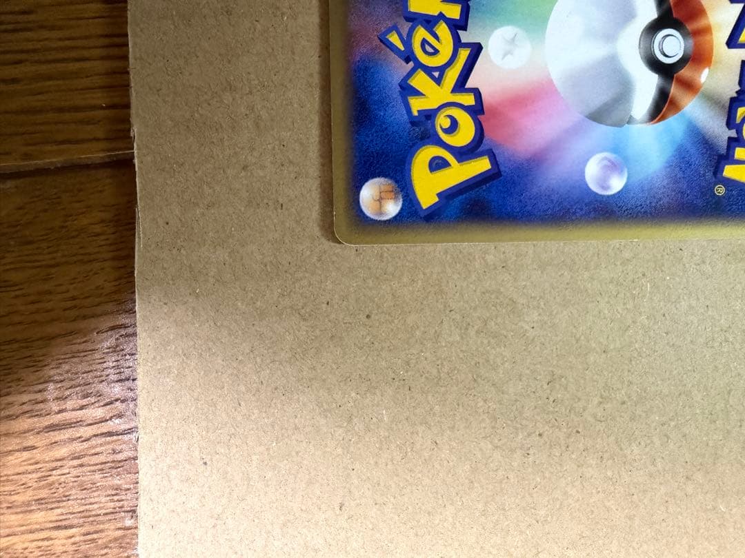 Pokemon Charizard — Japanese
