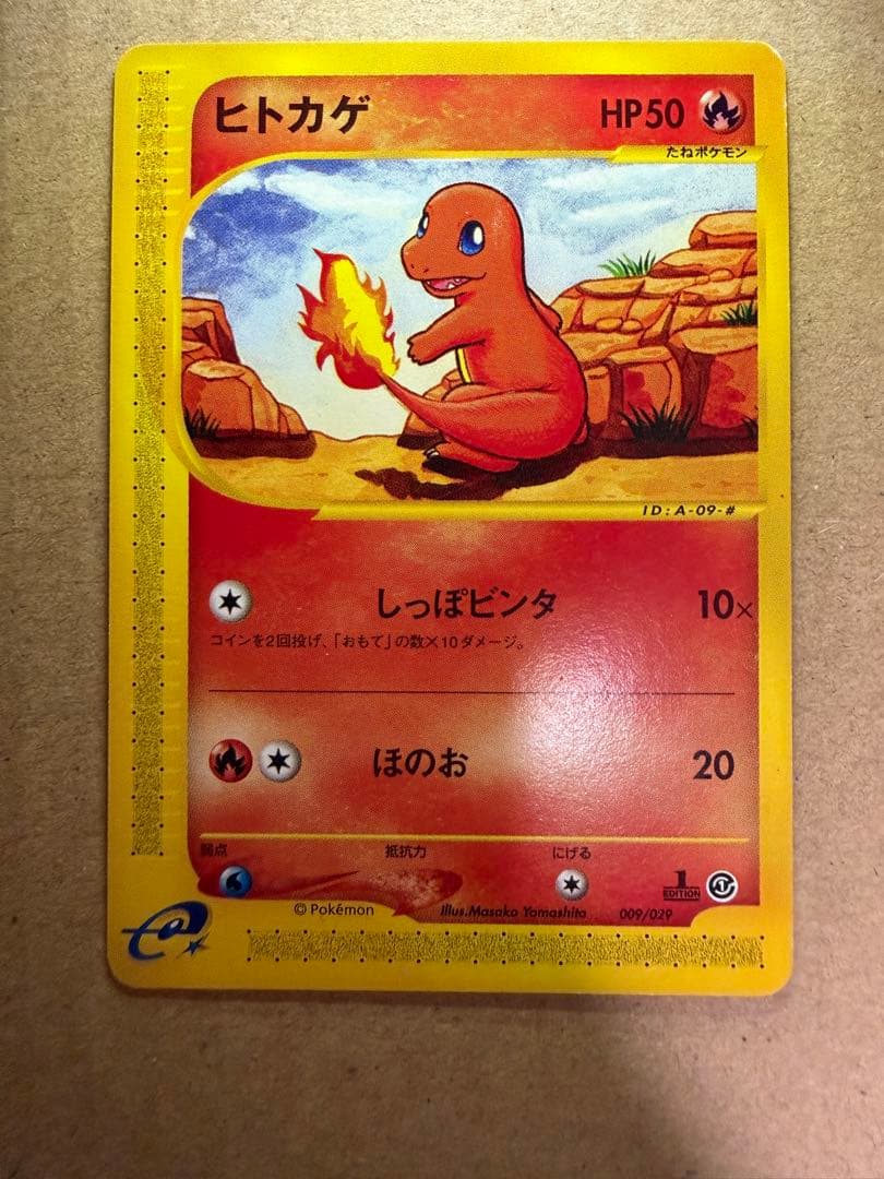 Pokemon Charizard — Japanese