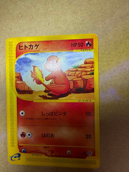 Pokemon Charizard — Japanese