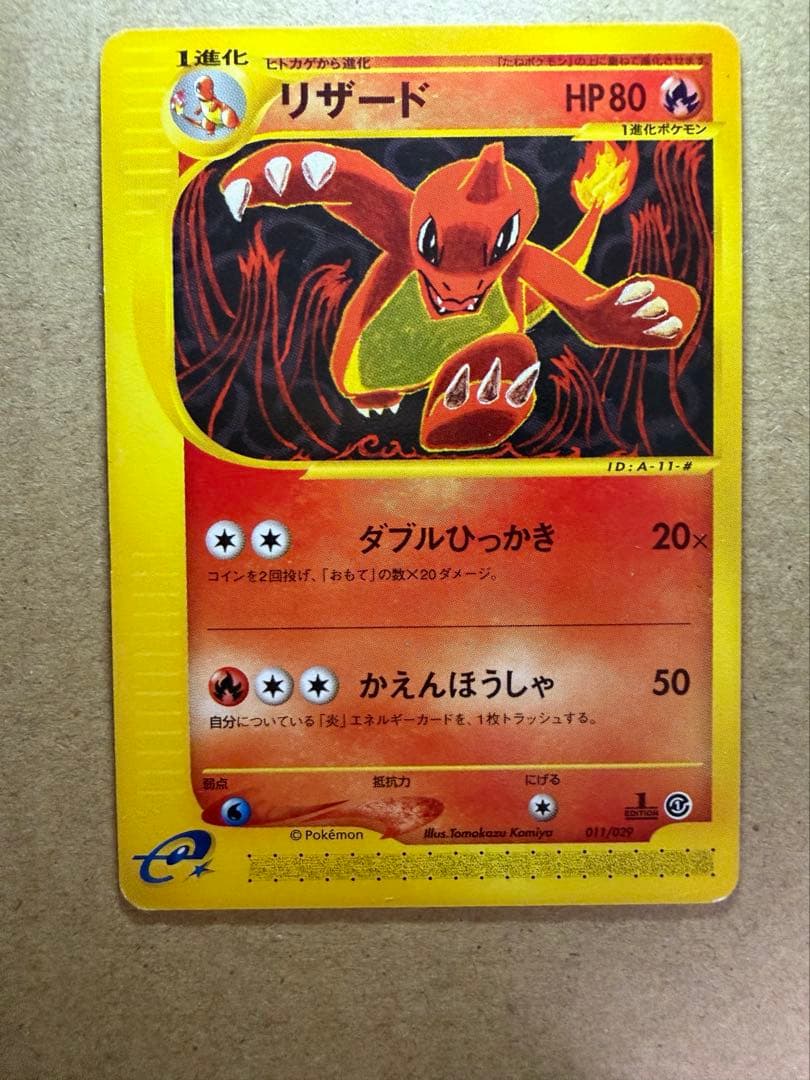 Pokemon Charizard — Japanese