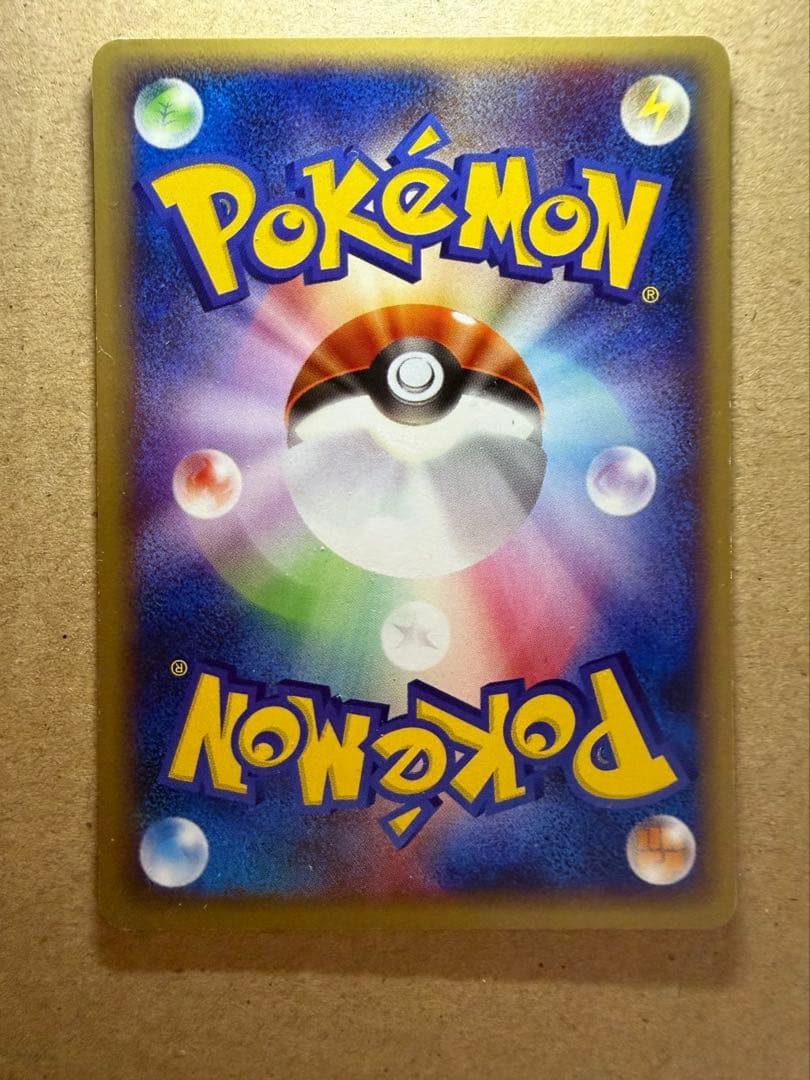 Pokemon Charizard — Japanese