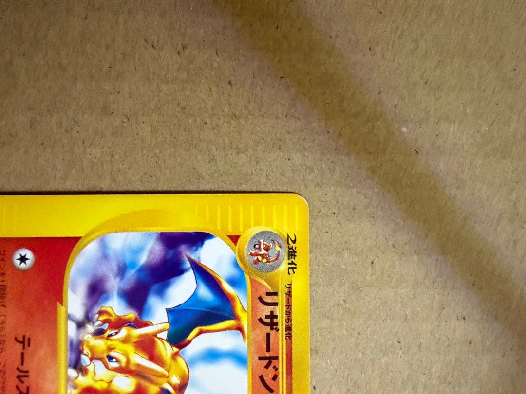 Pokemon Charizard — Japanese