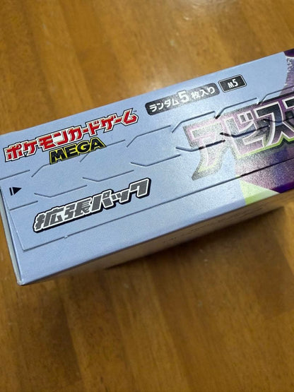 Pokemon Box Mega Expansion Pack Abyss Eye Box — Japanese