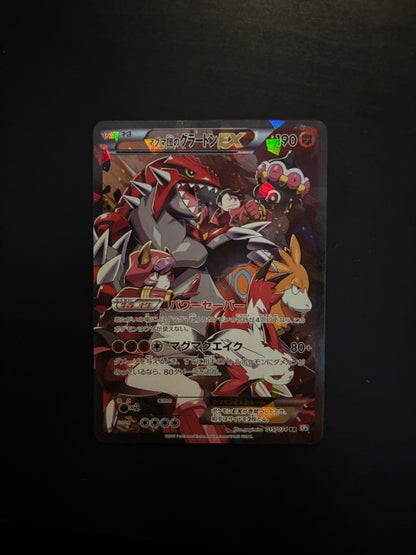 Pokemon Groudon ex RR — CP1 Concept Pack Magma Gang vs Aqua Gang Double Crisis 015/034 — Japanese