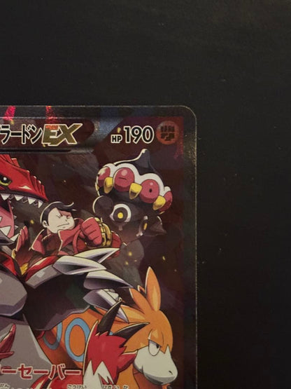 Pokemon Groudon ex RR — CP1 Concept Pack Magma Gang vs Aqua Gang Double Crisis 015/034 — Japanese
