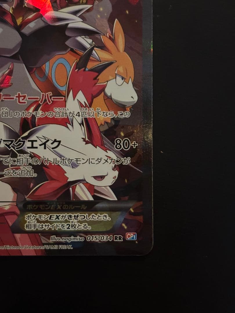 Pokemon Groudon ex RR — CP1 Concept Pack Magma Gang vs Aqua Gang Double Crisis 015/034 — Japanese