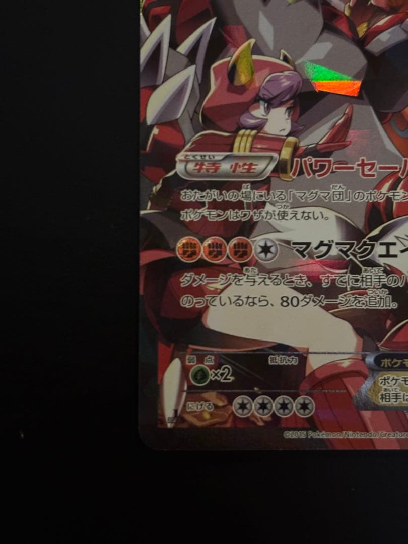 Pokemon Groudon ex RR — CP1 Concept Pack Magma Gang vs Aqua Gang Double Crisis 015/034 — Japanese
