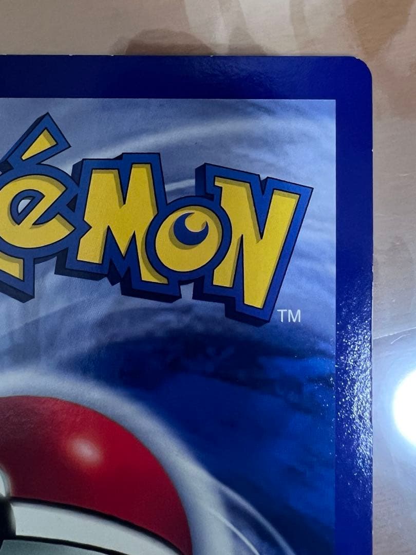 Pokemon Charizard PROMO — English