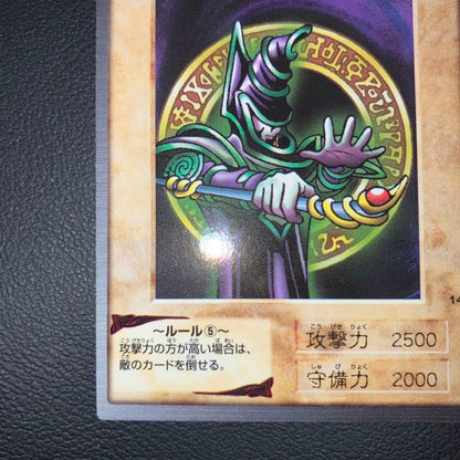 Yu-Gi-Oh Black Magician BANDAI — Japanese