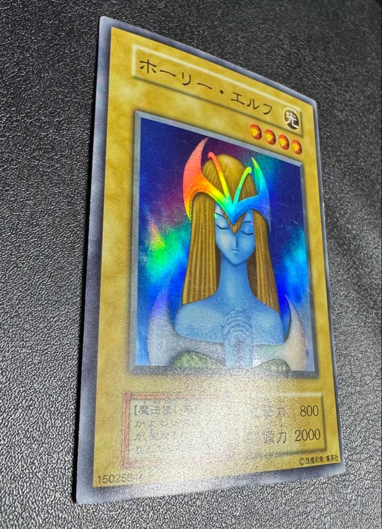 Yu-Gi-Oh Big Frame Offset Error Holy Elf — Japanese