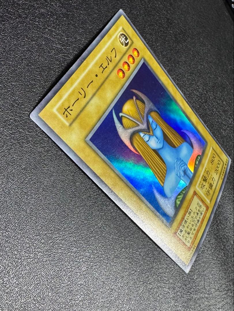 Yu-Gi-Oh Big Frame Offset Error Holy Elf — Japanese