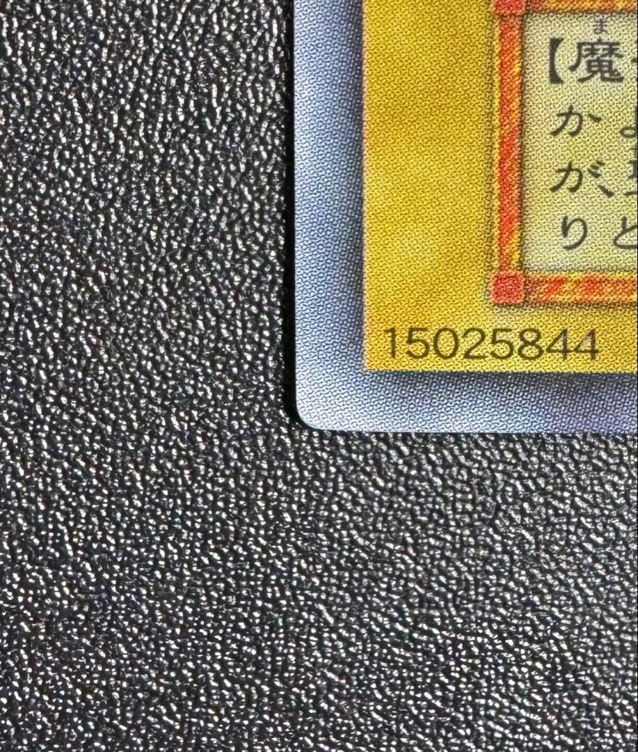 Yu-Gi-Oh Big Frame Offset Error Holy Elf — Japanese