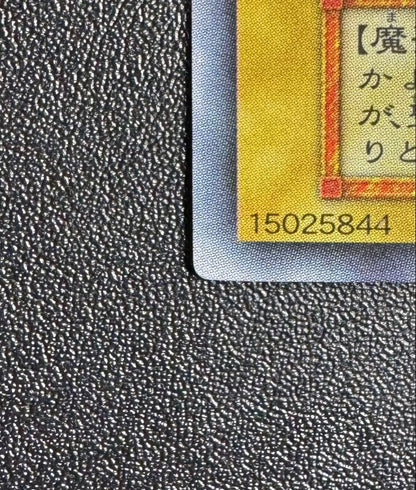 Yu-Gi-Oh Big Frame Offset Error Holy Elf — Japanese