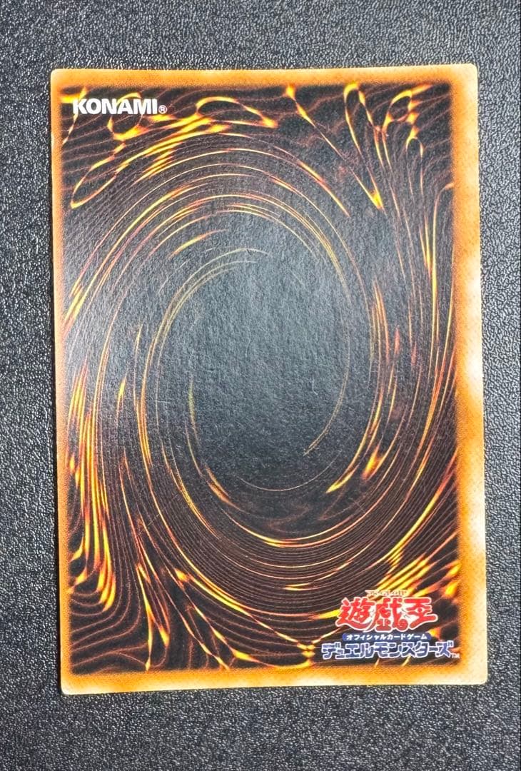 Yu-Gi-Oh Big Frame Offset Error Holy Elf — Japanese
