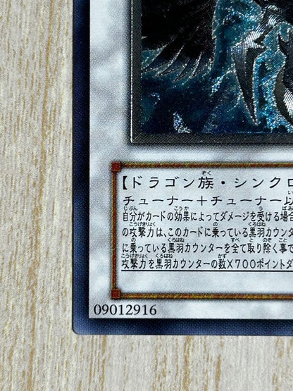 Yu-Gi-Oh Black Feather Dragon TSHD — TSHD-JP040 — Japanese