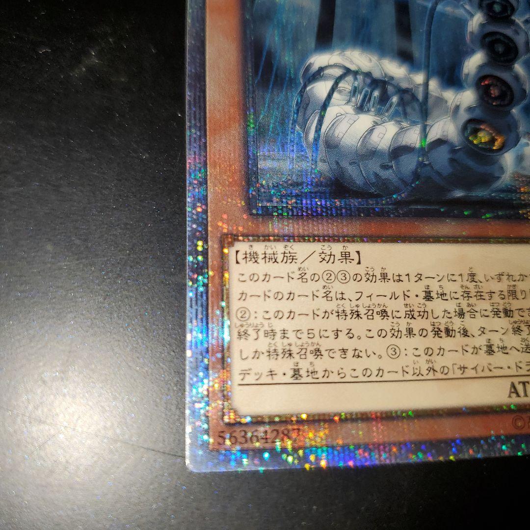 Yu-Gi-Oh Cyber Dragon Hertz 20th Secret — Japanese