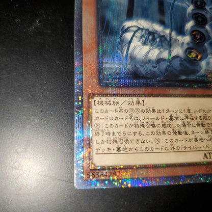 Yu-Gi-Oh Cyber Dragon Hertz 20th Secret — Japanese