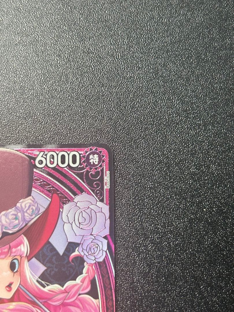 One Piece Perona SR — EB03-045 — Japanese