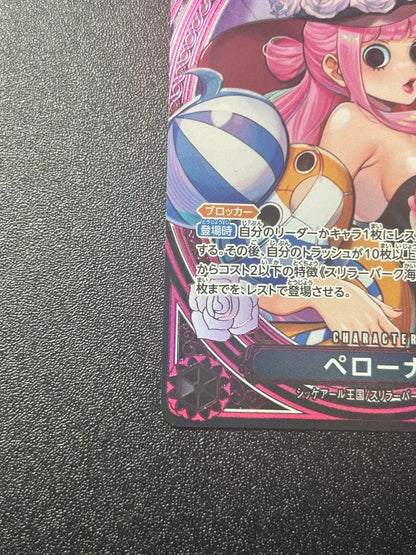 One Piece Perona SR — EB03-045 — Japanese