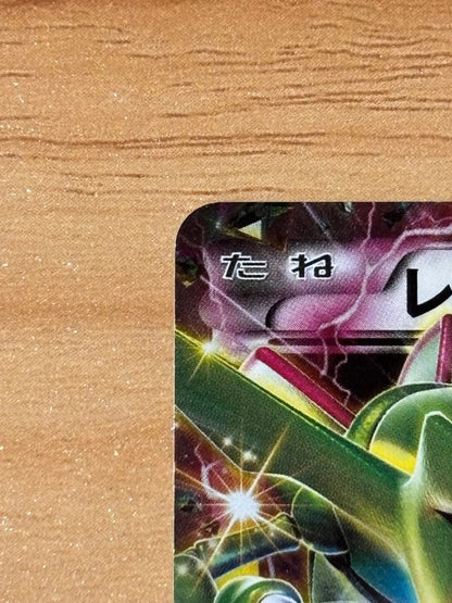 Pokemon Rayquaza ex PROMO — Japanese