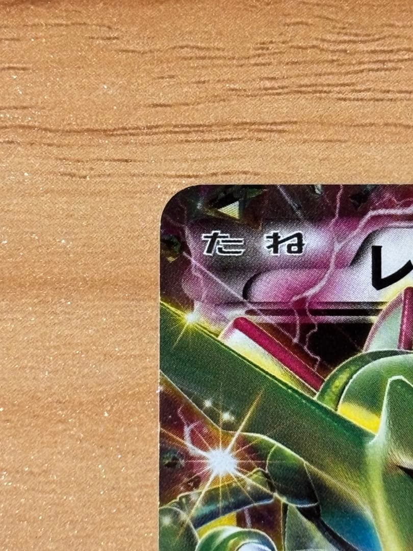 Pokemon Rayquaza ex PROMO — Japanese