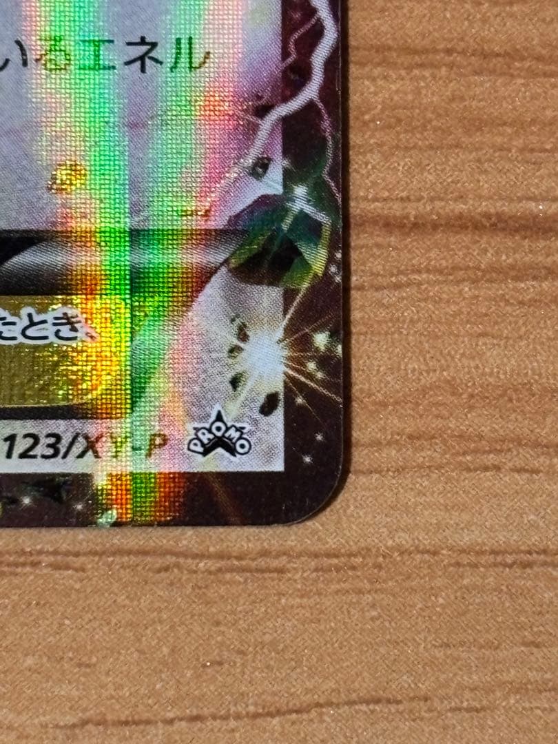 Pokemon Rayquaza ex PROMO — Japanese