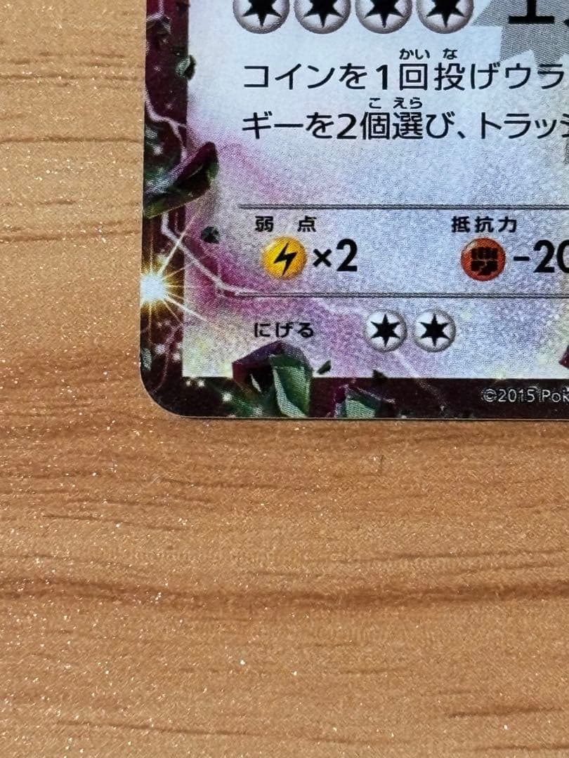 Pokemon Rayquaza ex PROMO — Japanese