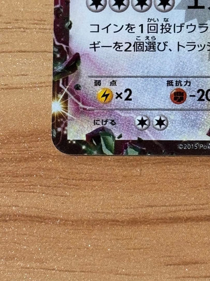 Pokemon Rayquaza ex PROMO — Japanese