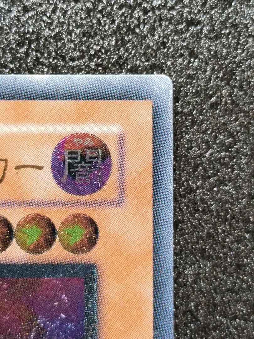 Yu-Gi-Oh Artificial Human Psycho Shocker — Japanese