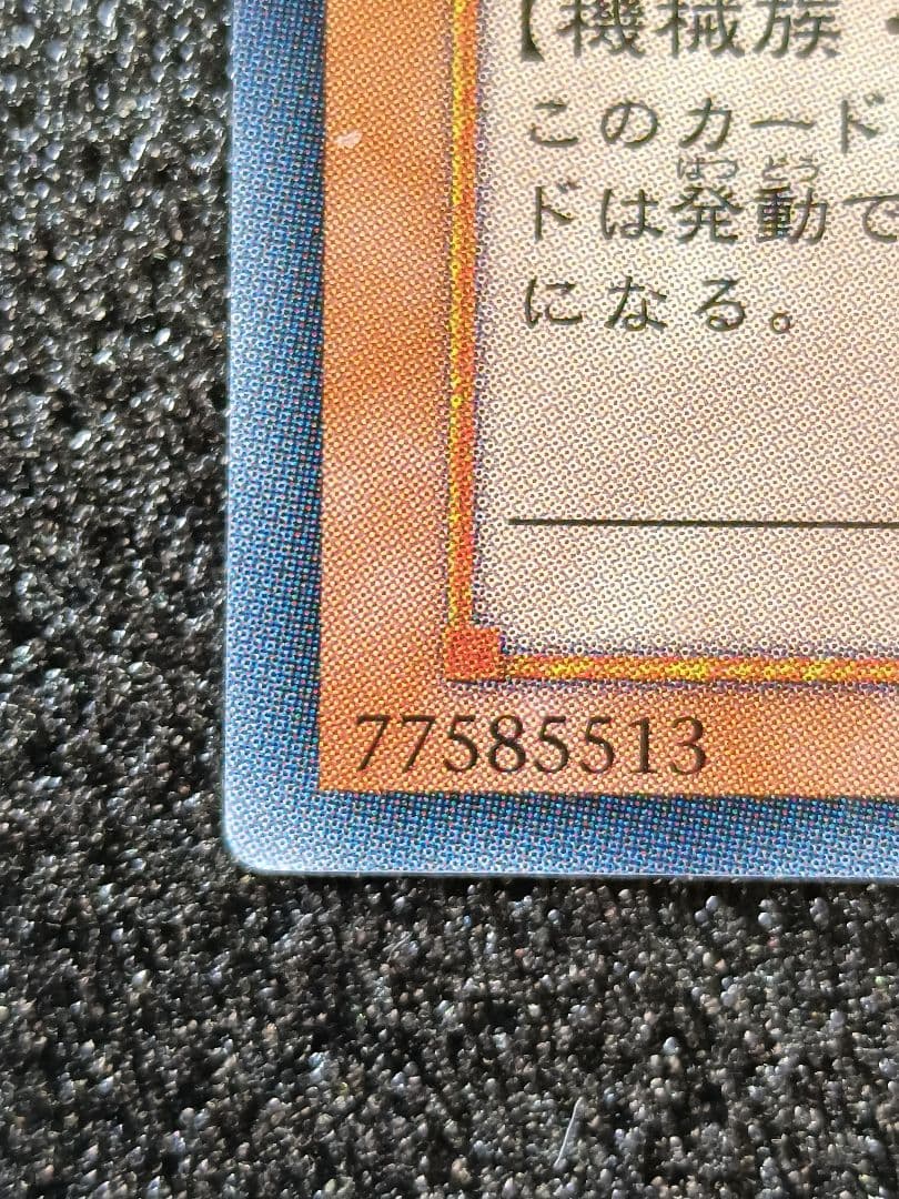 Yu-Gi-Oh Artificial Human Psycho Shocker — Japanese