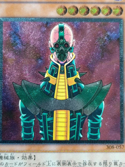 Yu-Gi-Oh Artificial Human Psycho Shocker — Japanese