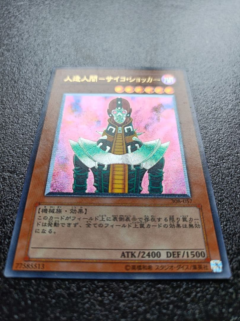 Yu-Gi-Oh Artificial Human Psycho Shocker — Japanese