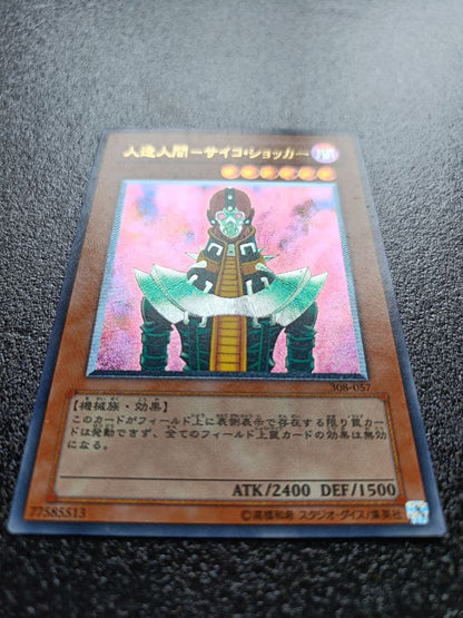 Yu-Gi-Oh Artificial Human Psycho Shocker — Japanese